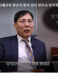 (부산일보) 돗대산 추락사고 손배소 담당 임치영 변호사 인터뷰